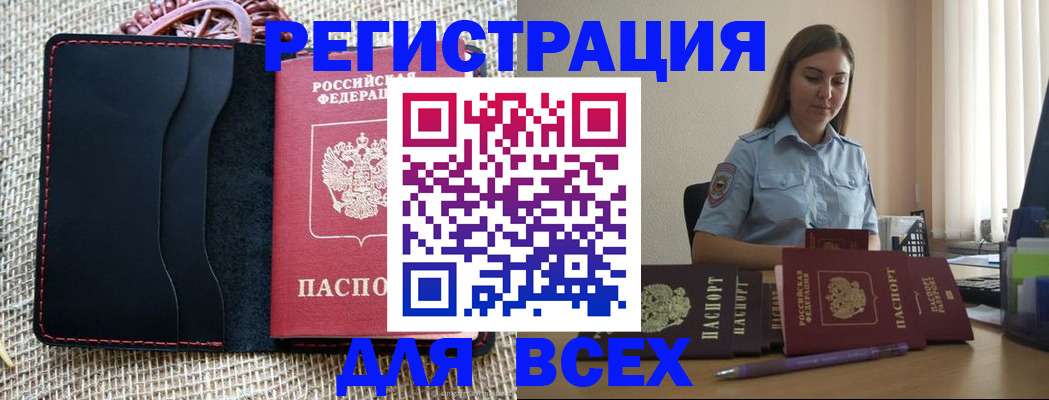 прописка от собственника в Нижневартовске