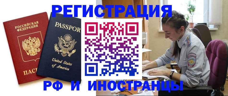 временная регистрация адрес в Нижневартовске