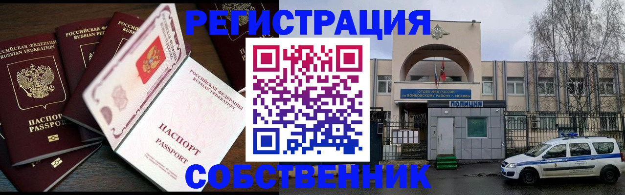 временная регистрация адрес в Нижневартовске