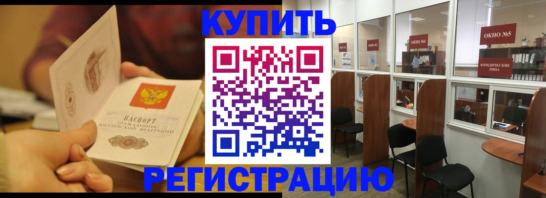 купить прописку в Нижневартовске