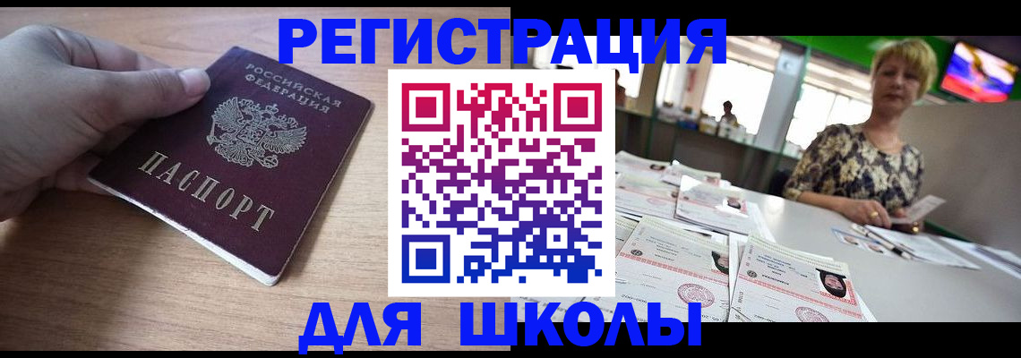 прописка штамп в Нижневартовске